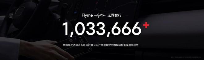 FlymeAIOS2星纪魅族确立国民严选 新标杆mg不朽情缘游戏试玩魅族Note 16系列联手(图5)