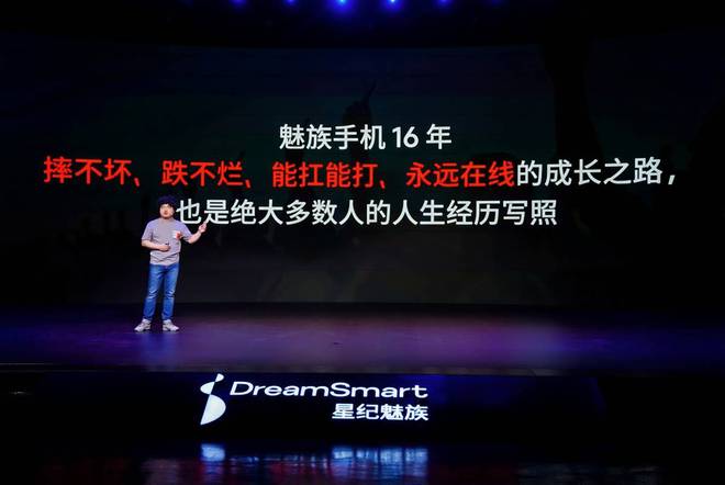 FlymeAIOS2星纪魅族确立国民严选 新标杆mg不朽情缘游戏试玩魅族Note 16系列联手(图11)