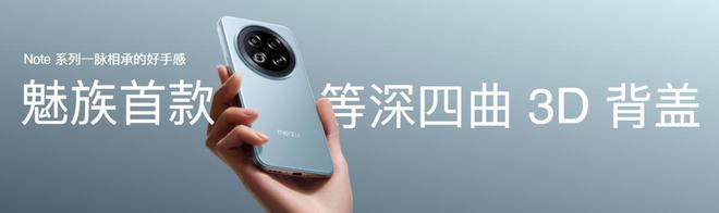 FlymeAIOS2星纪魅族确立国民严选 新标杆mg不朽情缘游戏试玩魅族Note 16系列联手(图15)