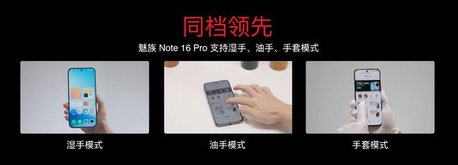 FlymeAIOS2星纪魅族确立国民严选 新标杆mg不朽情缘游戏试玩魅族Note 16系列联手(图12)