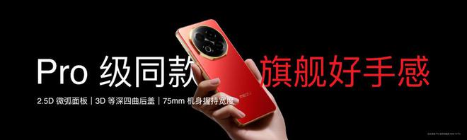FlymeAIOS2星纪魅族确立国民严选 新标杆mg不朽情缘游戏试玩魅族Note 16系列联手(图17)