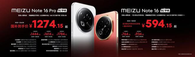 FlymeAIOS2星纪魅族确立国民严选 新标杆mg不朽情缘游戏试玩魅族Note 16系列联手(图21)