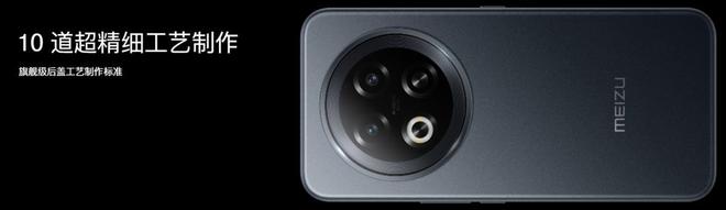 FlymeAIOS2星纪魅族确立国民严选 新标杆mg不朽情缘游戏试玩魅族Note 16系列联手(图20)
