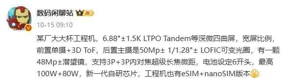 ro系列配色曝光：首次加入磁吸生态！mg不朽情缘网站华为Mate80 P(图2)