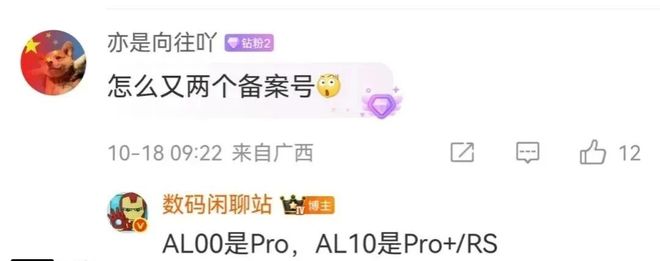ro系列配色曝光：首次加入磁吸生态！mg不朽情缘网站华为Mate80 P(图3)