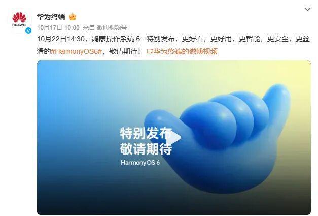 ro系列配色曝光：首次加入磁吸生态！mg不朽情缘网站华为Mate80 P(图8)